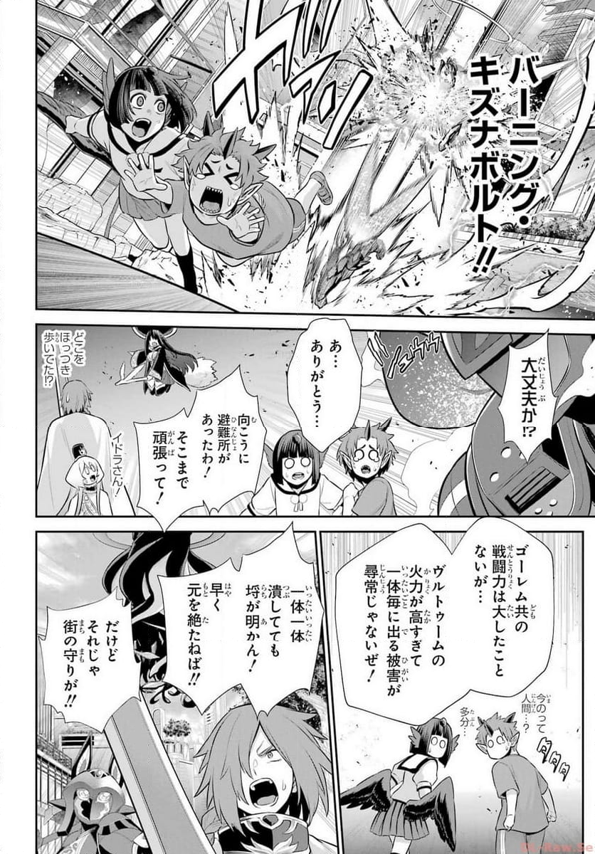 戦隊レッド 異世界で冒険者になる - 第32話 - Page 16