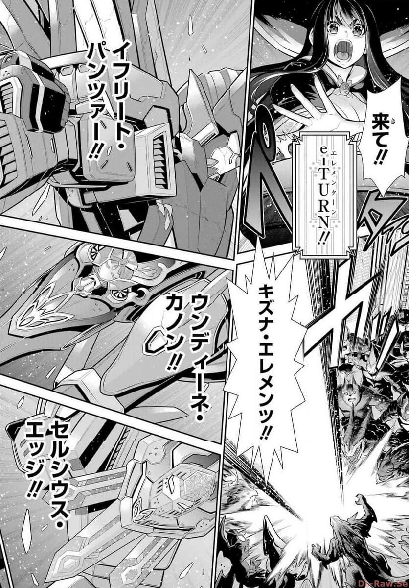 戦隊レッド 異世界で冒険者になる - 第32話 - Page 30