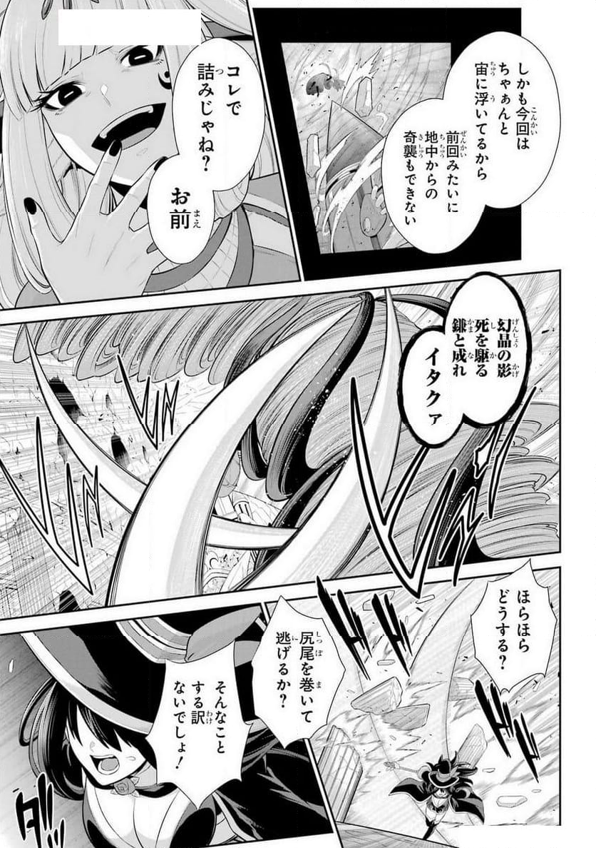 戦隊レッド 異世界で冒険者になる - 第37話 - Page 11