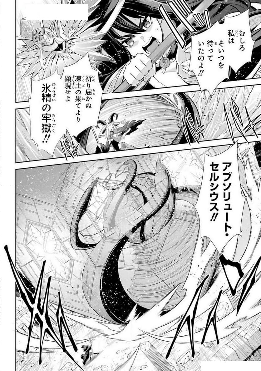 戦隊レッド 異世界で冒険者になる - 第37話 - Page 12