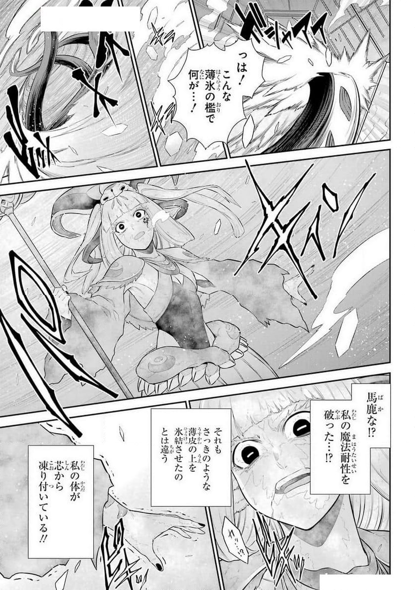 戦隊レッド 異世界で冒険者になる - 第37話 - Page 13