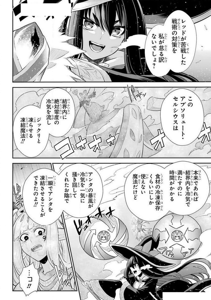 戦隊レッド 異世界で冒険者になる - 第37話 - Page 14