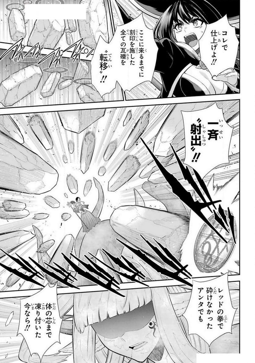 戦隊レッド 異世界で冒険者になる - 第37話 - Page 15