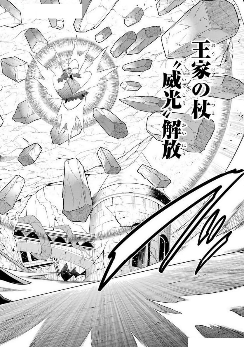 戦隊レッド 異世界で冒険者になる - 第37話 - Page 16