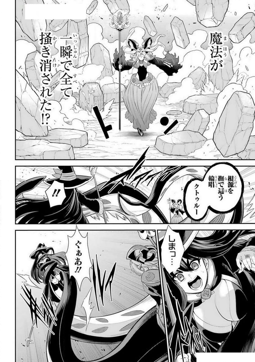 戦隊レッド 異世界で冒険者になる - 第37話 - Page 18