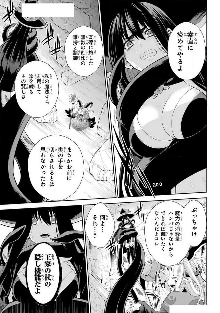 戦隊レッド 異世界で冒険者になる - 第37話 - Page 19