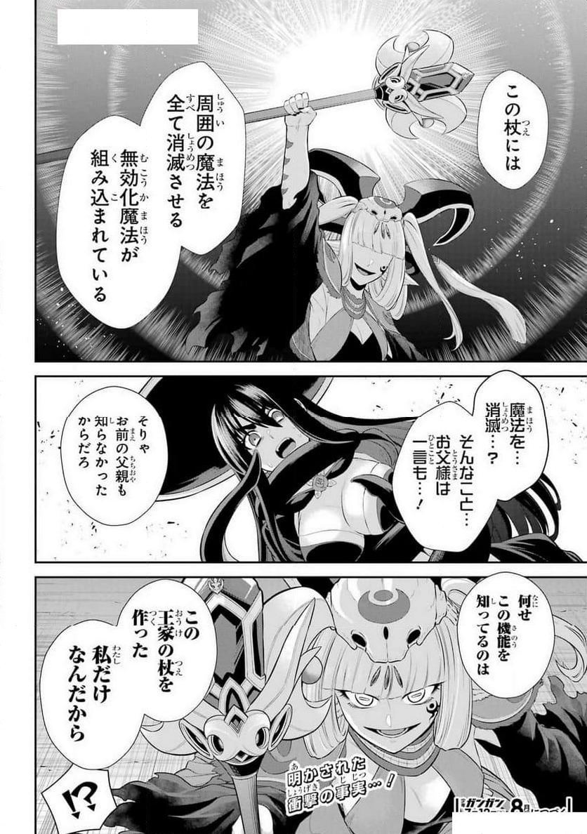 戦隊レッド 異世界で冒険者になる - 第37話 - Page 20