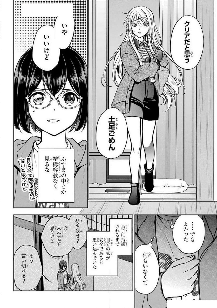 戦隊レッド 異世界で冒険者になる - 第37話 - Page 22