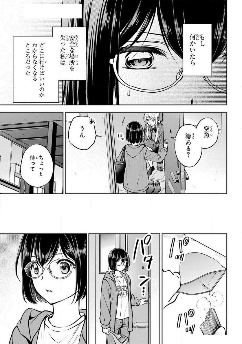 戦隊レッド 異世界で冒険者になる - 第37話 - Page 23