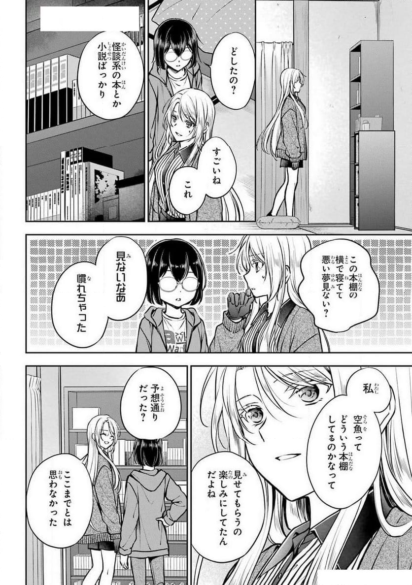 戦隊レッド 異世界で冒険者になる - 第37話 - Page 24