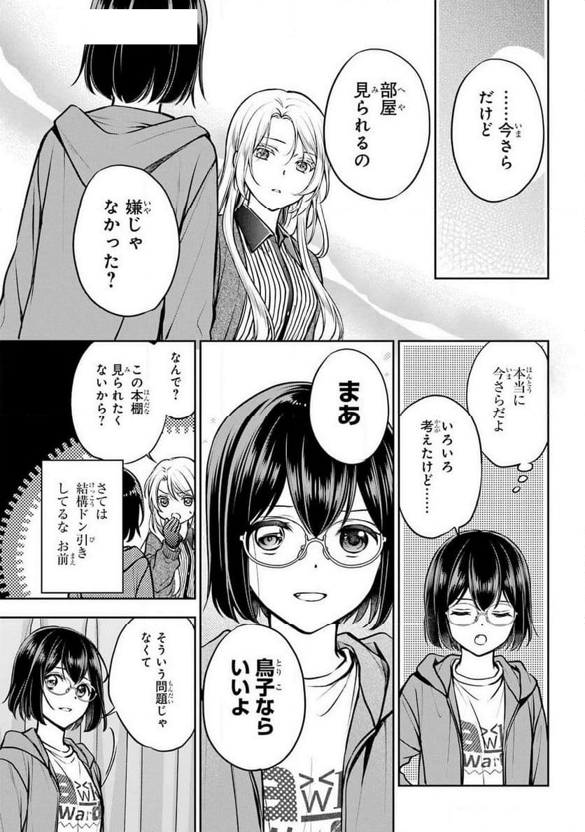 戦隊レッド 異世界で冒険者になる - 第37話 - Page 25