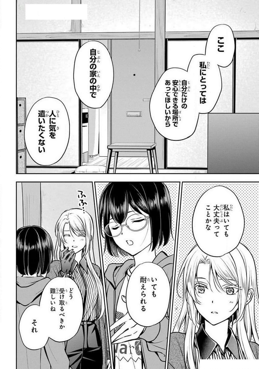 戦隊レッド 異世界で冒険者になる - 第37話 - Page 26