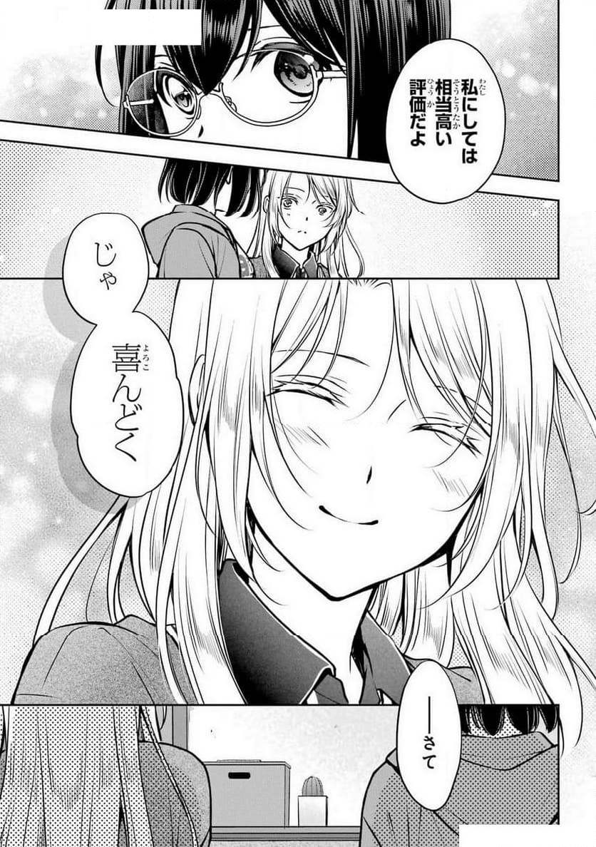 戦隊レッド 異世界で冒険者になる - 第37話 - Page 27