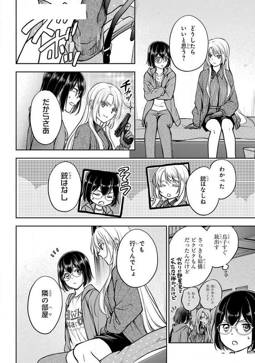 戦隊レッド 異世界で冒険者になる - 第37話 - Page 28