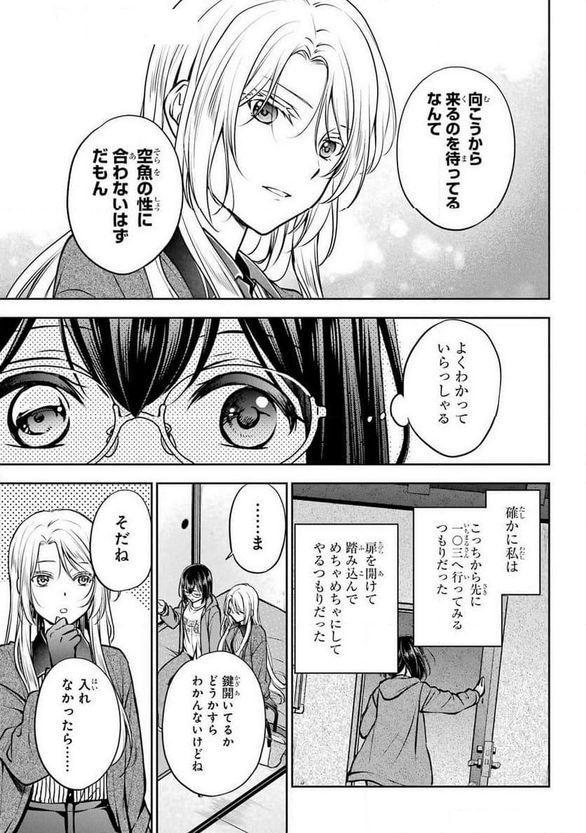 戦隊レッド 異世界で冒険者になる - 第37話 - Page 29