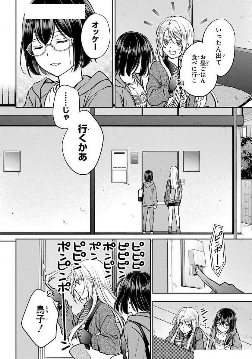 戦隊レッド 異世界で冒険者になる - 第37話 - Page 30