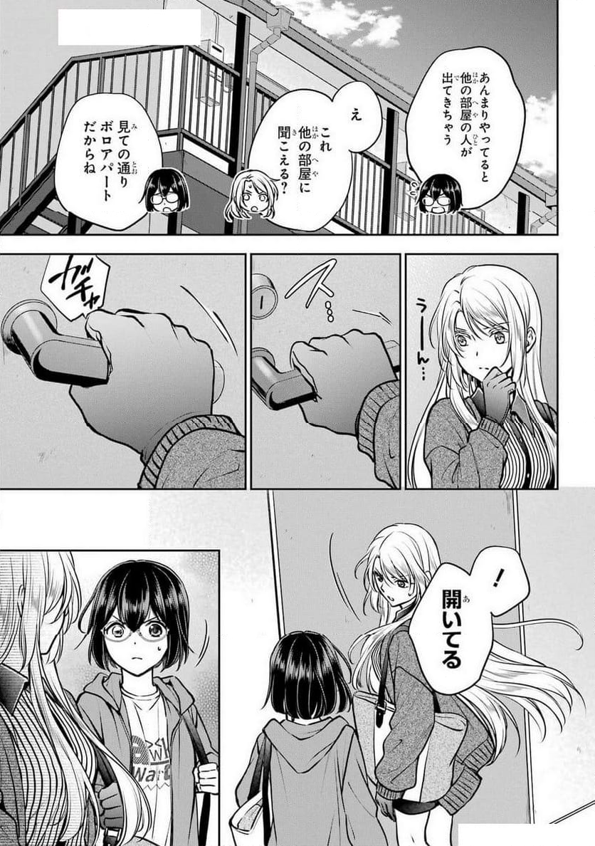 戦隊レッド 異世界で冒険者になる - 第37話 - Page 31