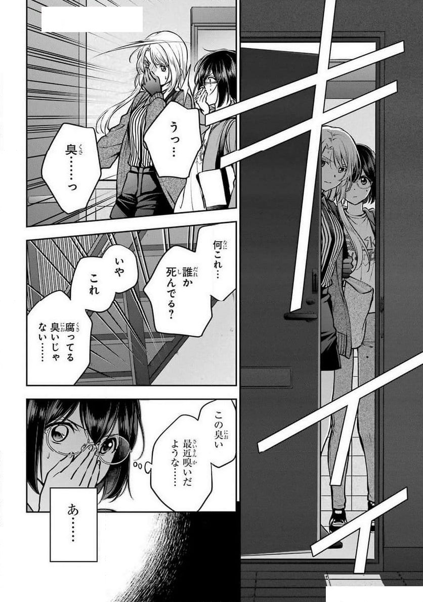 戦隊レッド 異世界で冒険者になる - 第37話 - Page 32