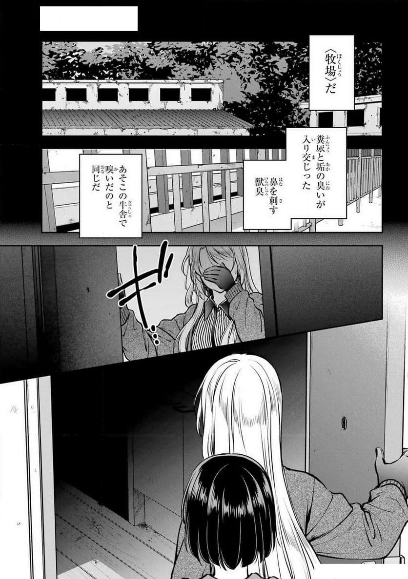 戦隊レッド 異世界で冒険者になる - 第37話 - Page 33