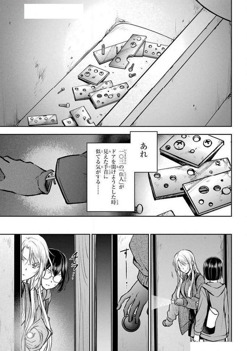 戦隊レッド 異世界で冒険者になる - 第37話 - Page 37