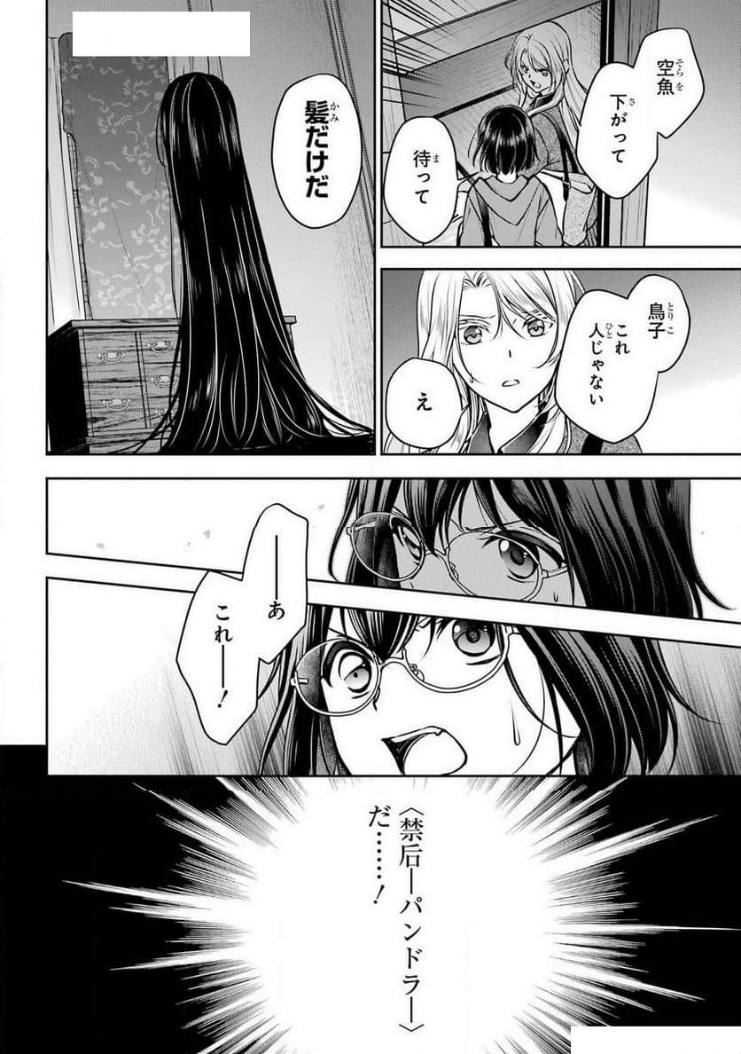 戦隊レッド 異世界で冒険者になる - 第37話 - Page 40