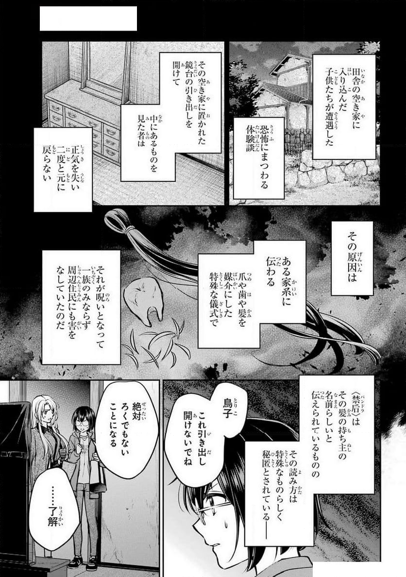 戦隊レッド 異世界で冒険者になる - 第37話 - Page 41