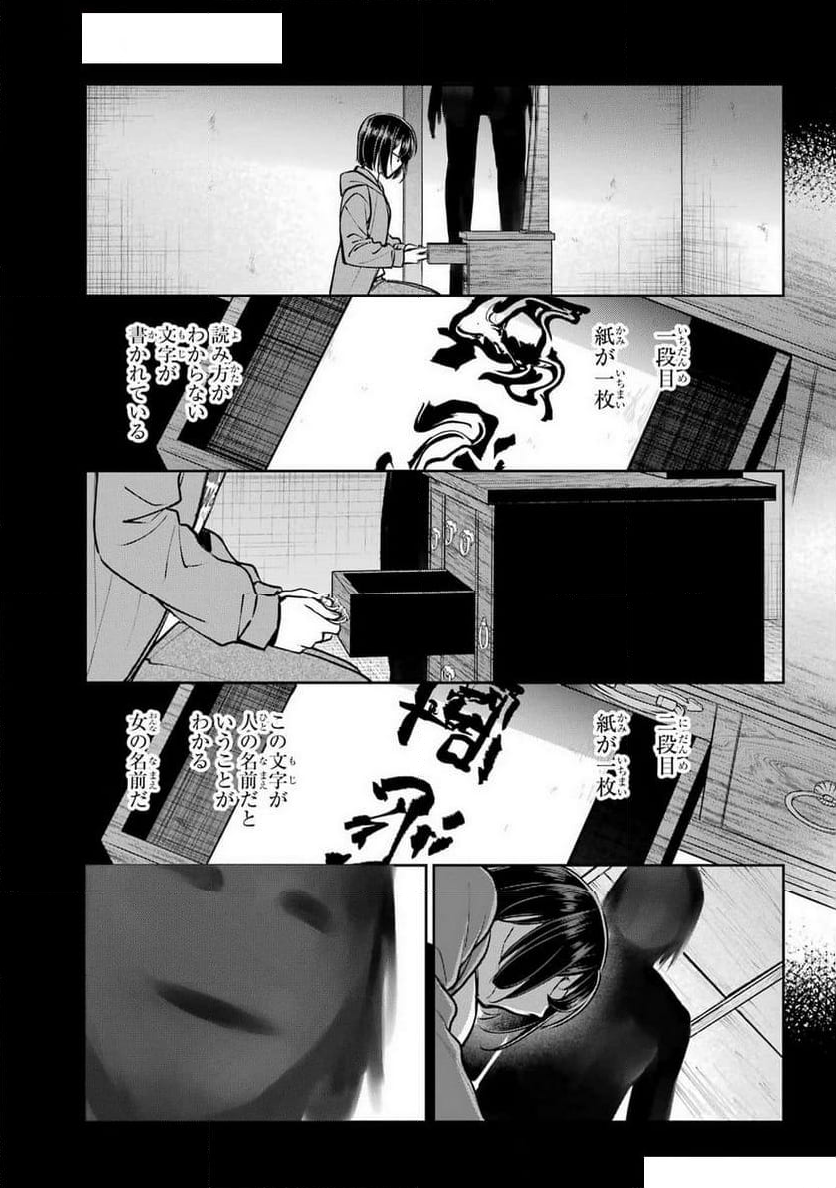 戦隊レッド 異世界で冒険者になる - 第37話 - Page 47