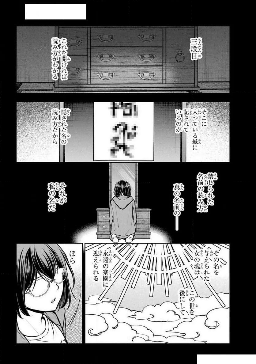 戦隊レッド 異世界で冒険者になる - 第37話 - Page 48