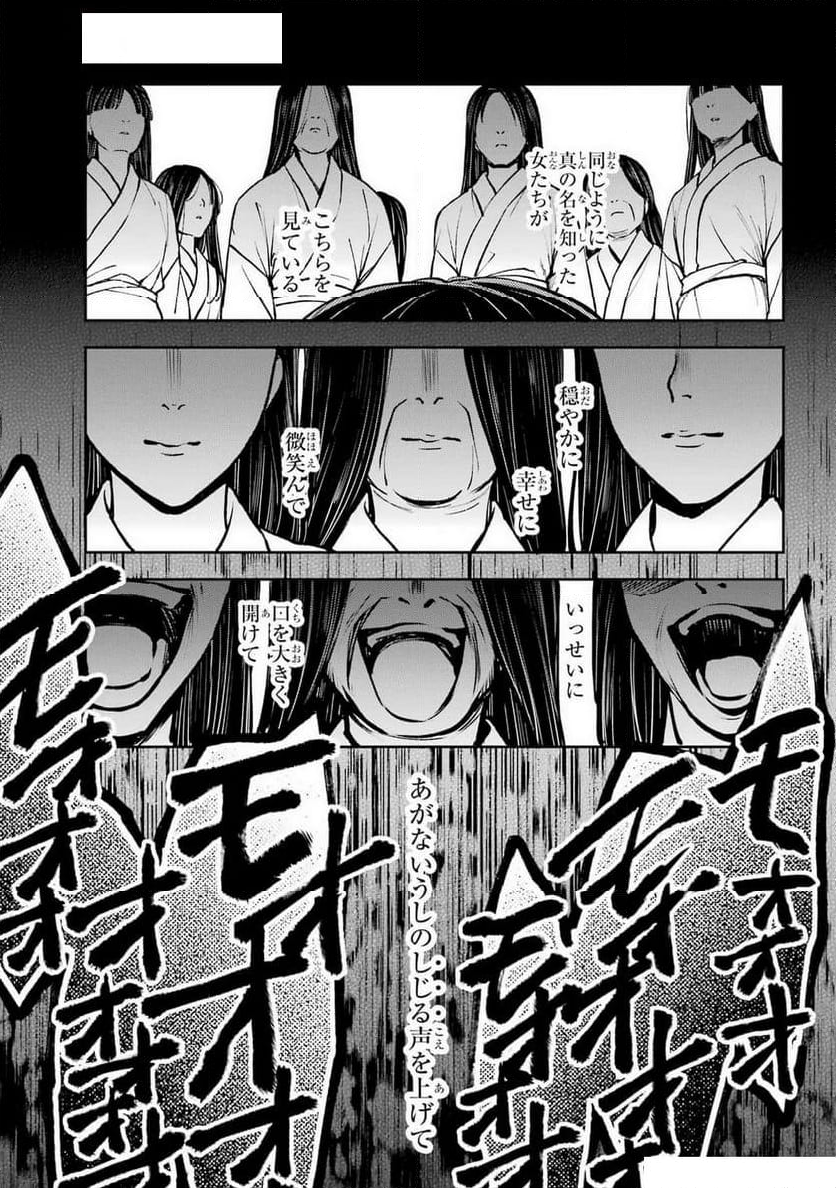 戦隊レッド 異世界で冒険者になる - 第37話 - Page 49