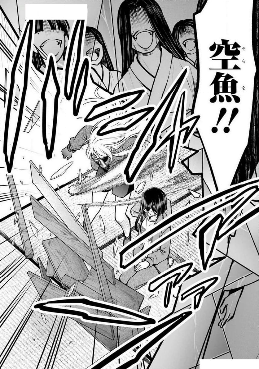 戦隊レッド 異世界で冒険者になる - 第37話 - Page 50