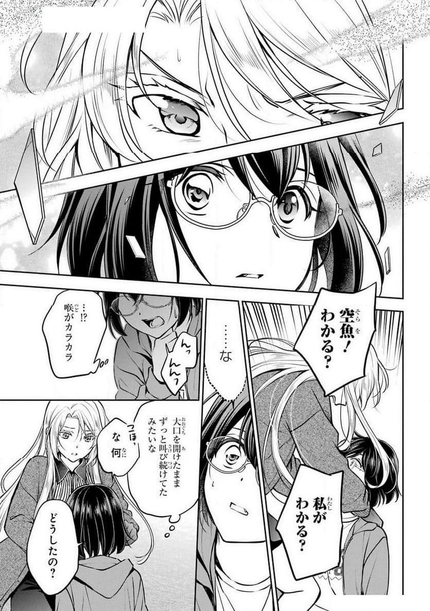 戦隊レッド 異世界で冒険者になる - 第37話 - Page 51