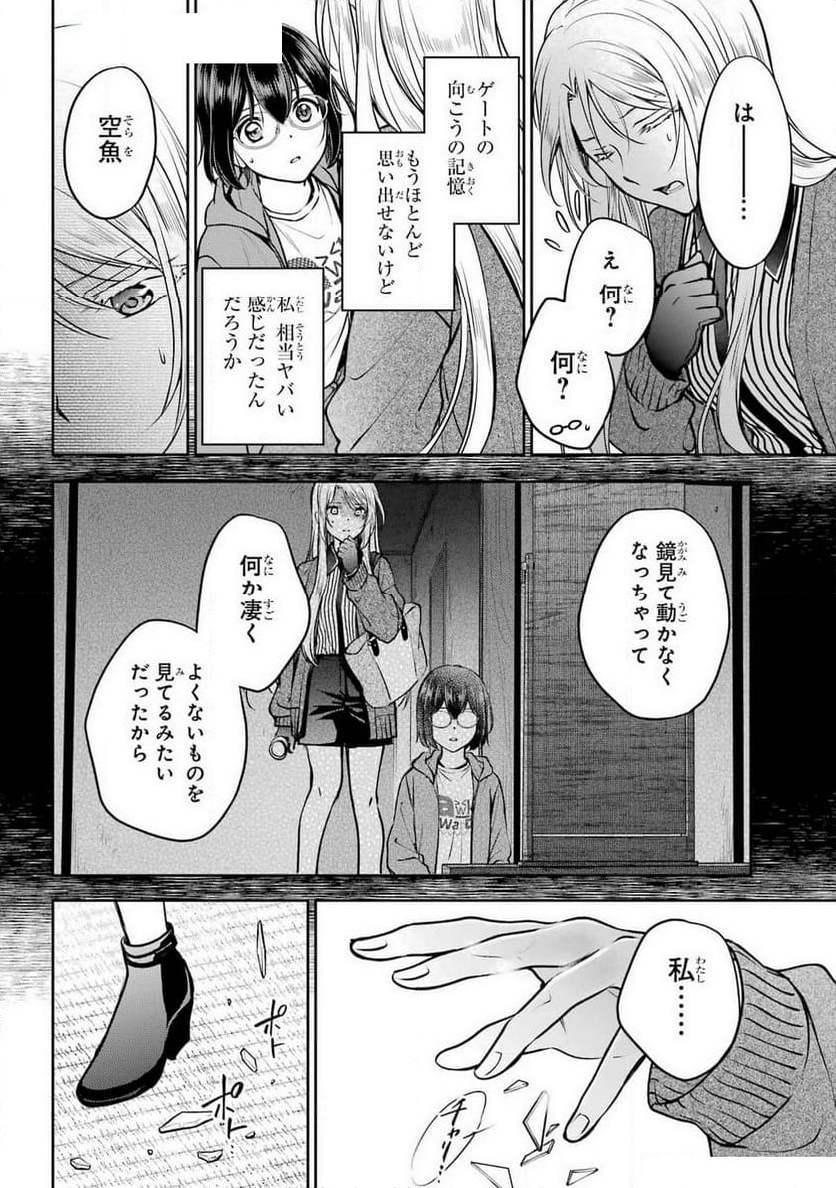 戦隊レッド 異世界で冒険者になる - 第37話 - Page 52