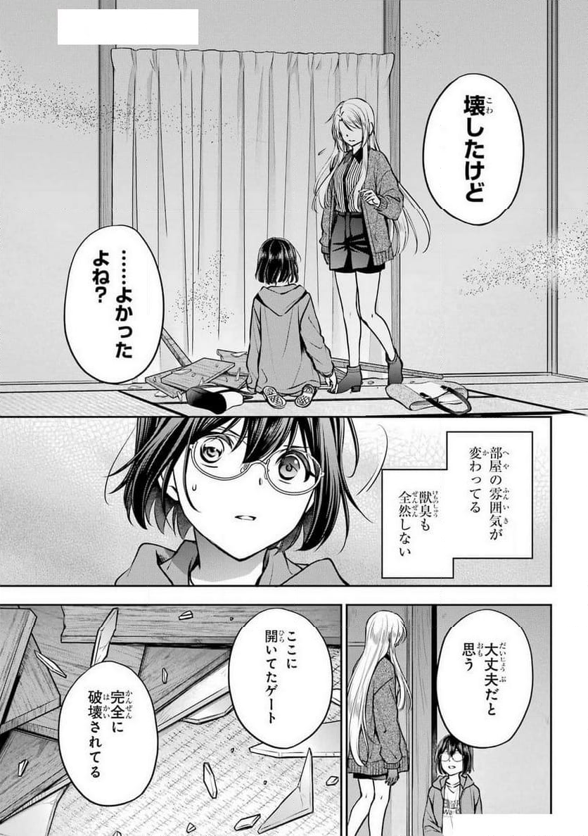 戦隊レッド 異世界で冒険者になる - 第37話 - Page 53