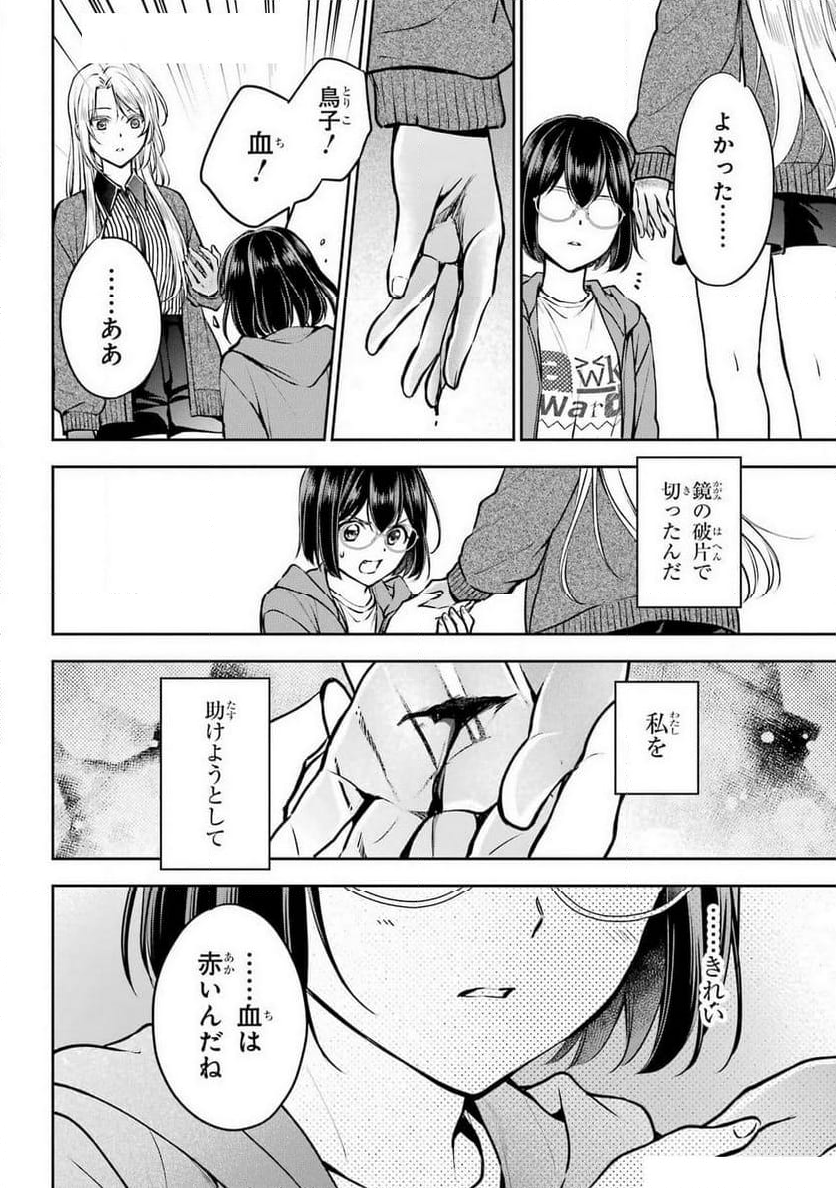 戦隊レッド 異世界で冒険者になる - 第37話 - Page 54