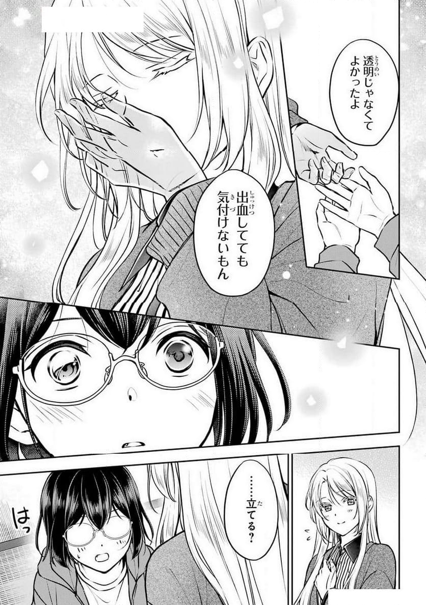 戦隊レッド 異世界で冒険者になる - 第37話 - Page 55