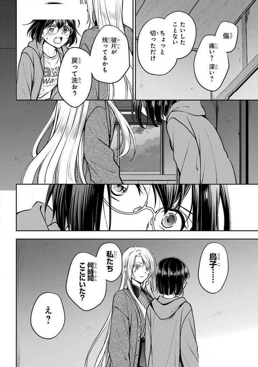 戦隊レッド 異世界で冒険者になる - 第37話 - Page 56