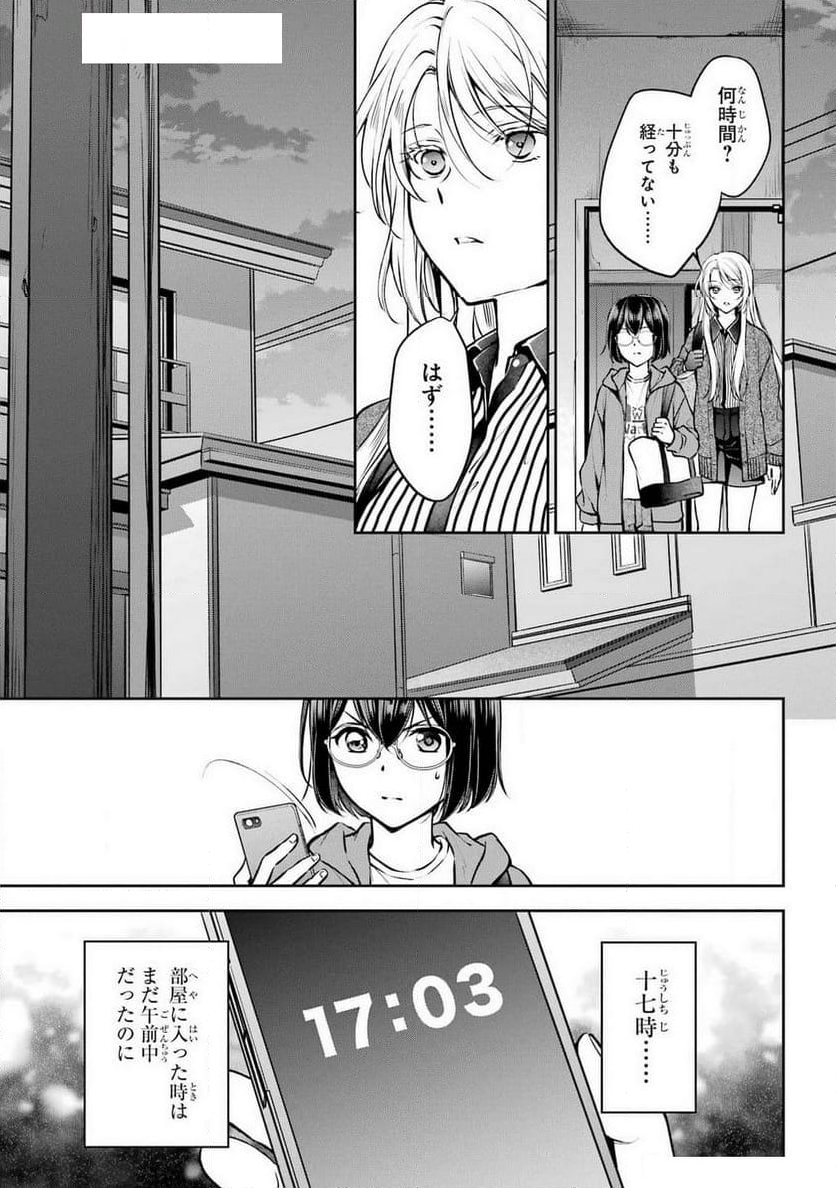 戦隊レッド 異世界で冒険者になる - 第37話 - Page 57