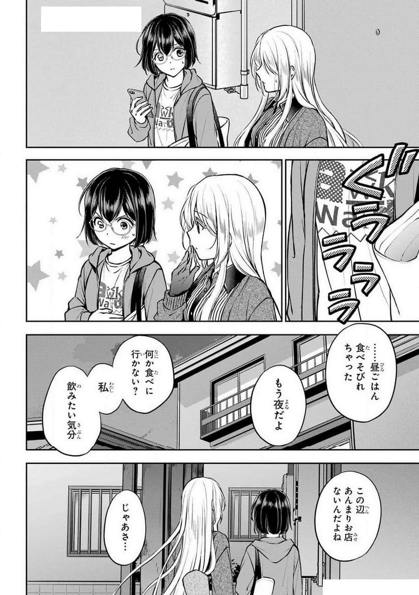 戦隊レッド 異世界で冒険者になる - 第37話 - Page 58