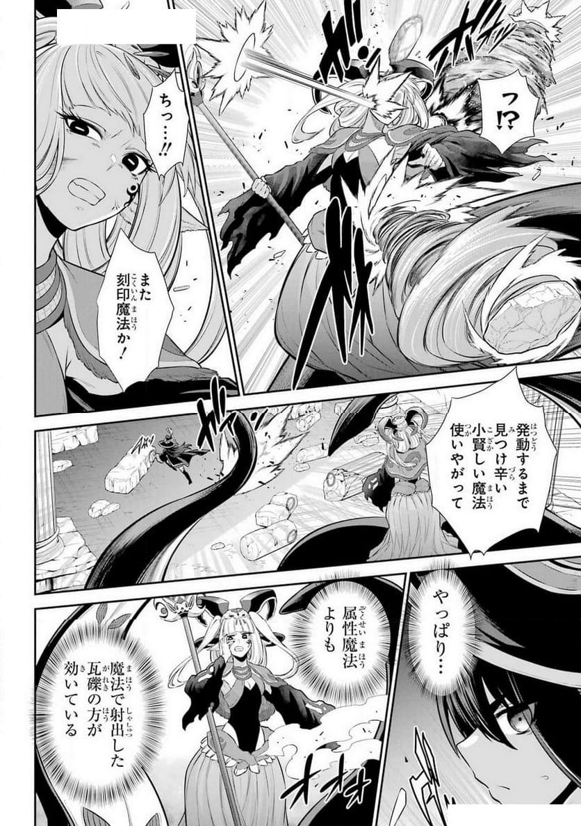 戦隊レッド 異世界で冒険者になる - 第37話 - Page 8