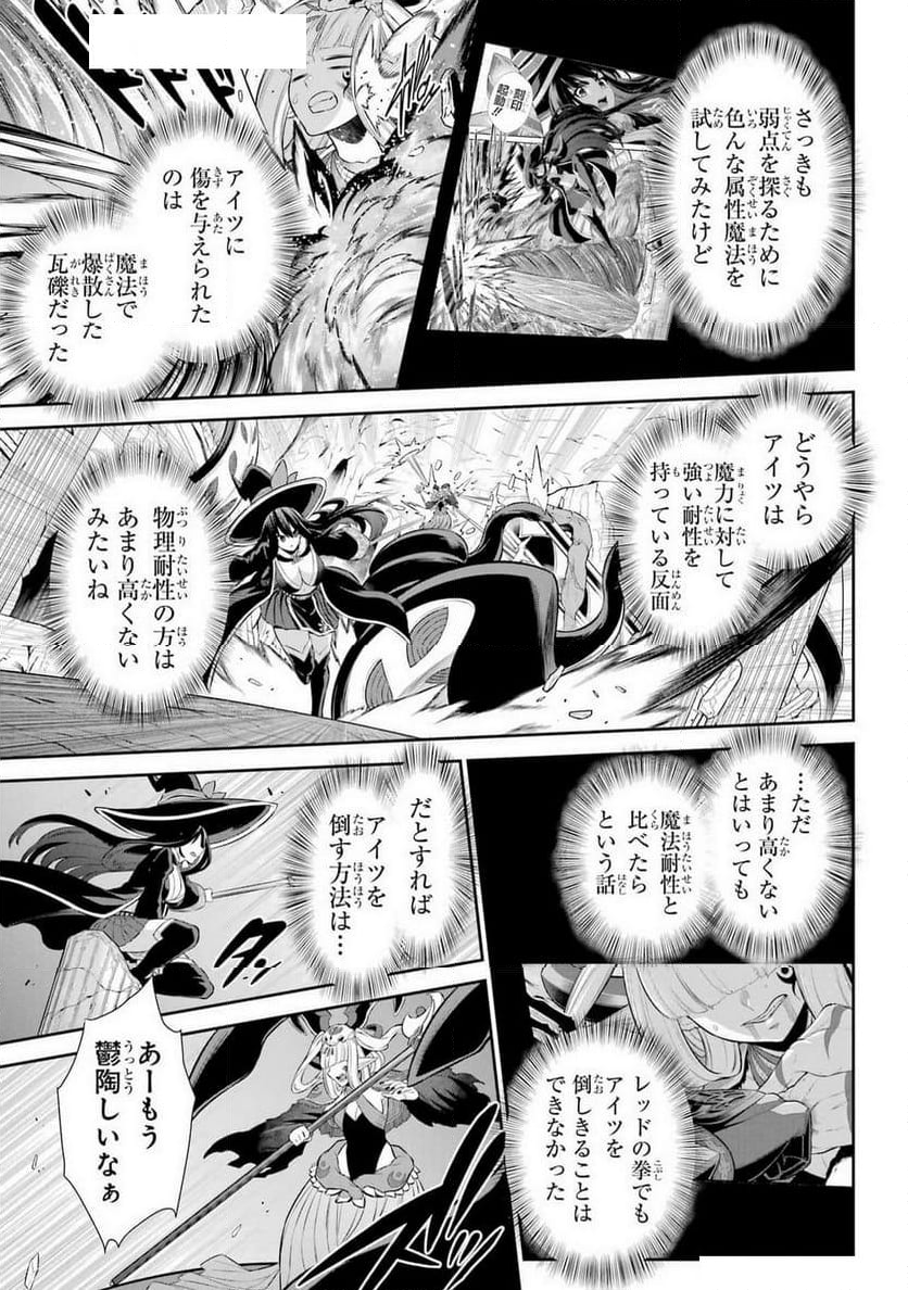 戦隊レッド 異世界で冒険者になる - 第37話 - Page 9