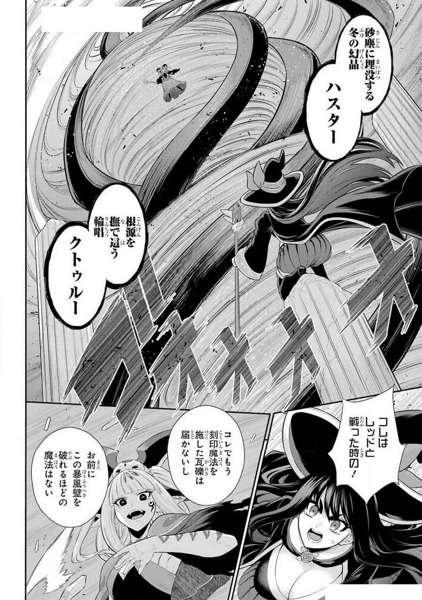 戦隊レッド 異世界で冒険者になる - 第37話 - Page 10