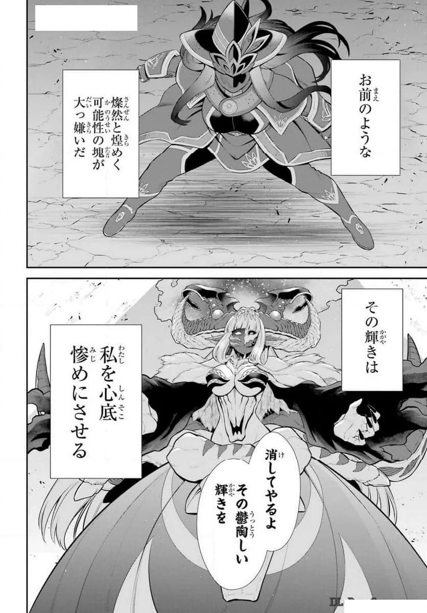 戦隊レッド 異世界で冒険者になる - 第38話 - Page 13