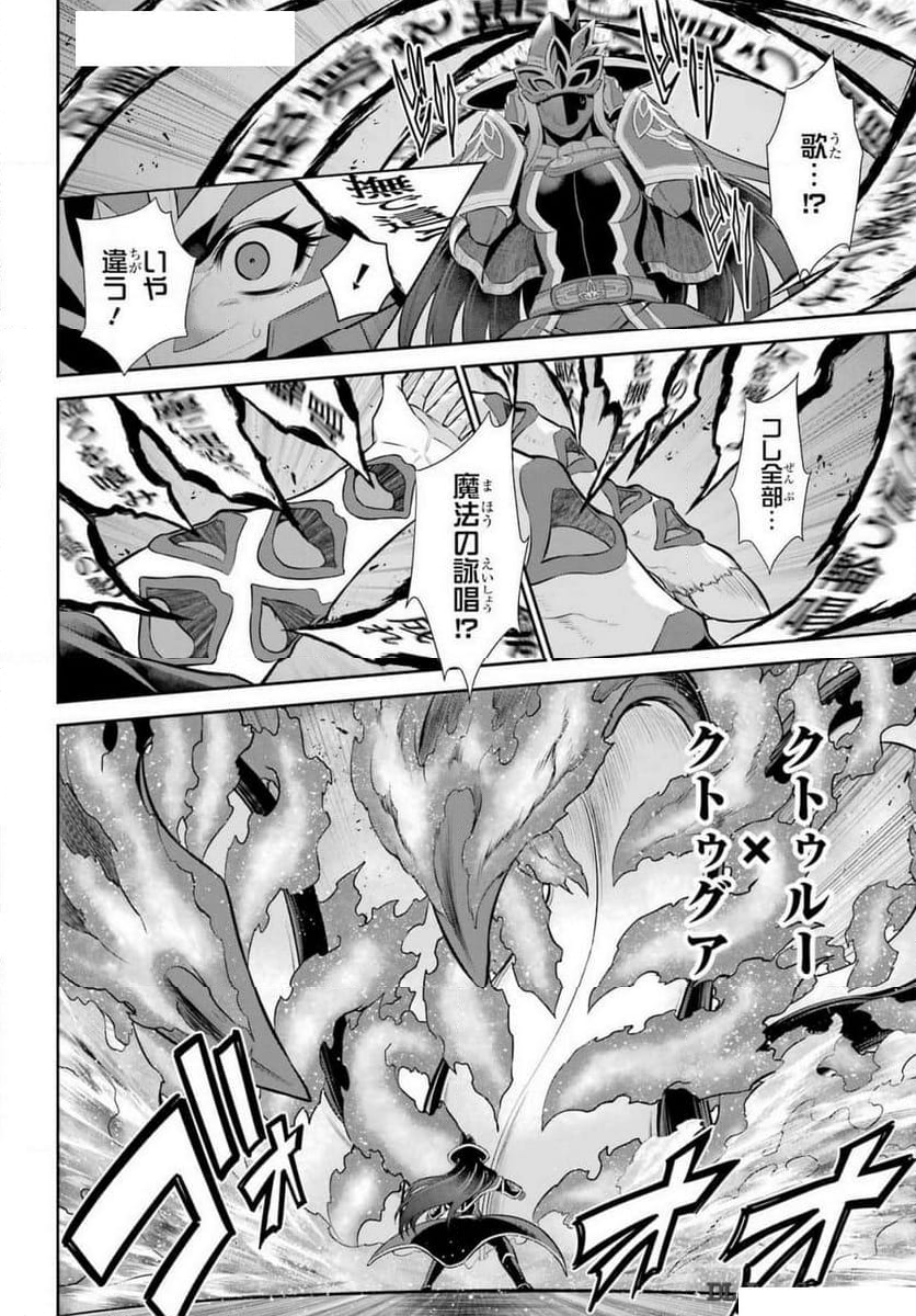 戦隊レッド 異世界で冒険者になる - 第38話 - Page 15