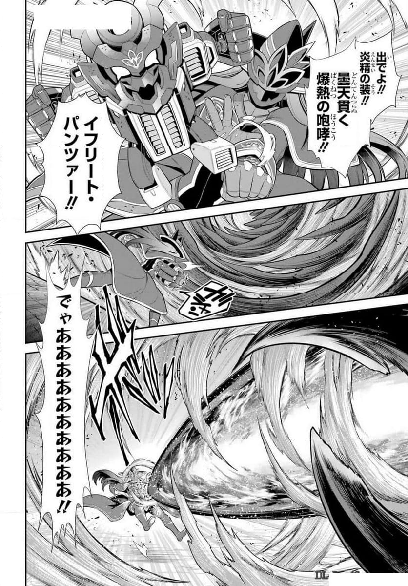 戦隊レッド 異世界で冒険者になる - 第38話 - Page 17