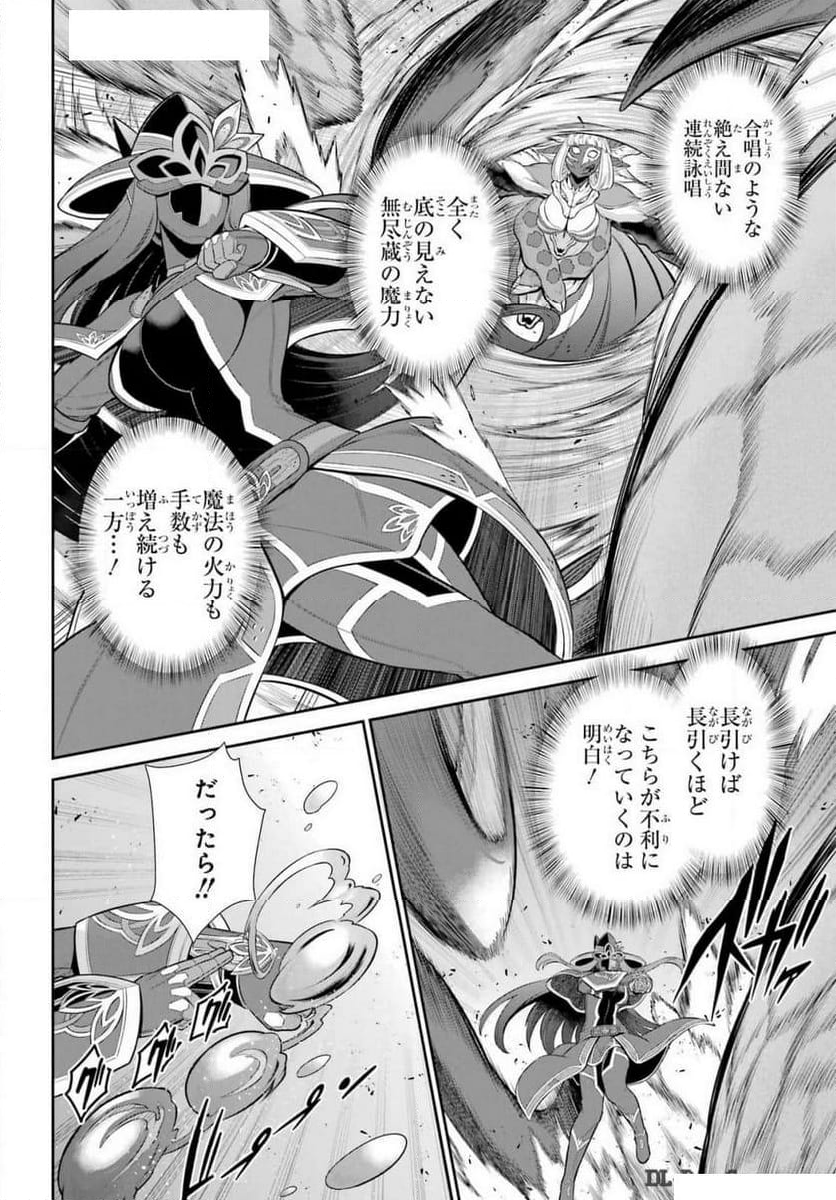 戦隊レッド 異世界で冒険者になる - 第38話 - Page 21