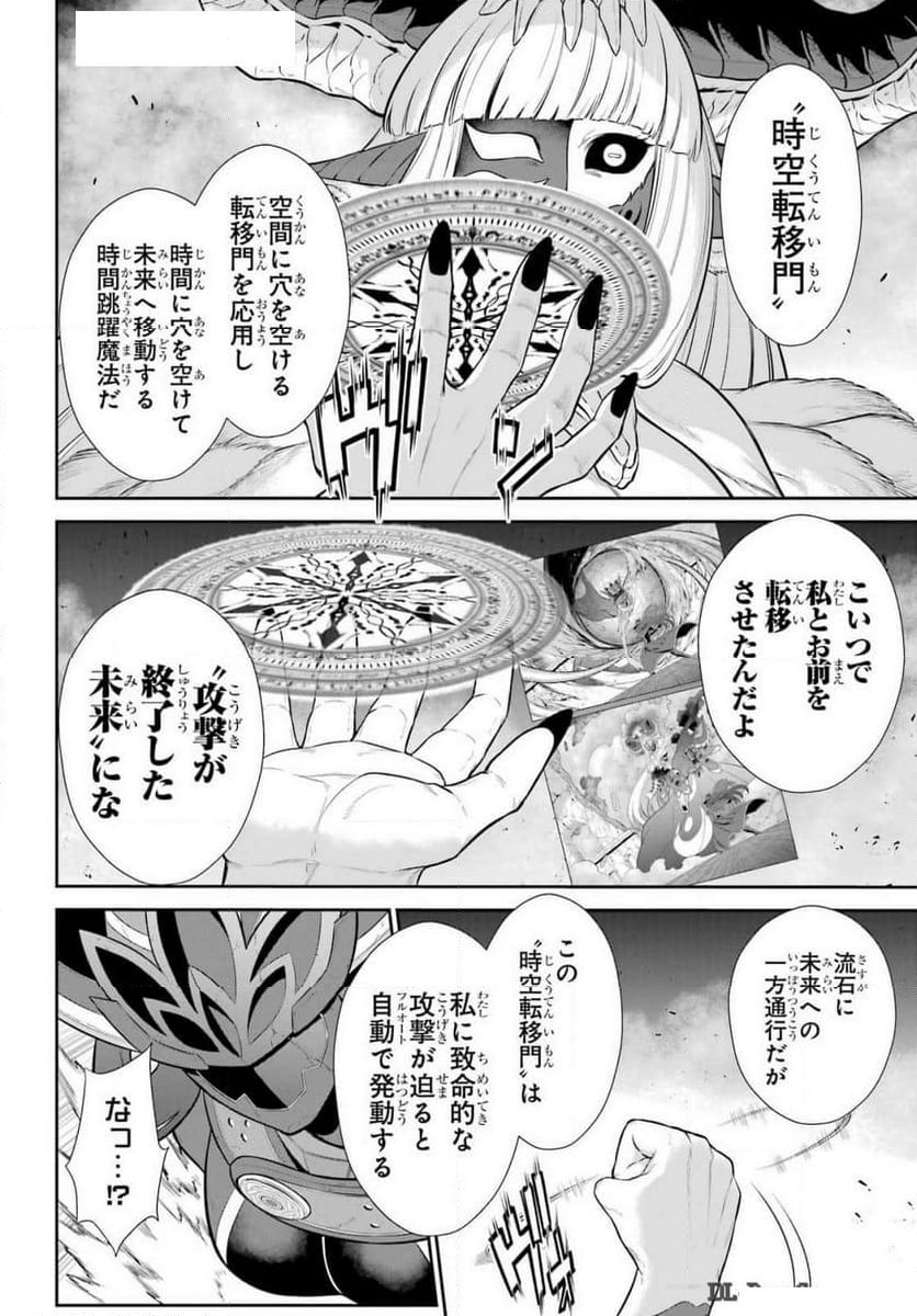 戦隊レッド 異世界で冒険者になる - 第38話 - Page 27