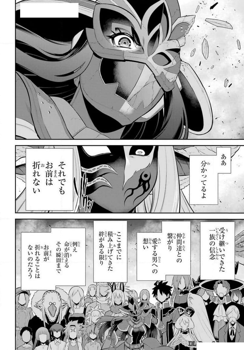 戦隊レッド 異世界で冒険者になる - 第38話 - Page 29