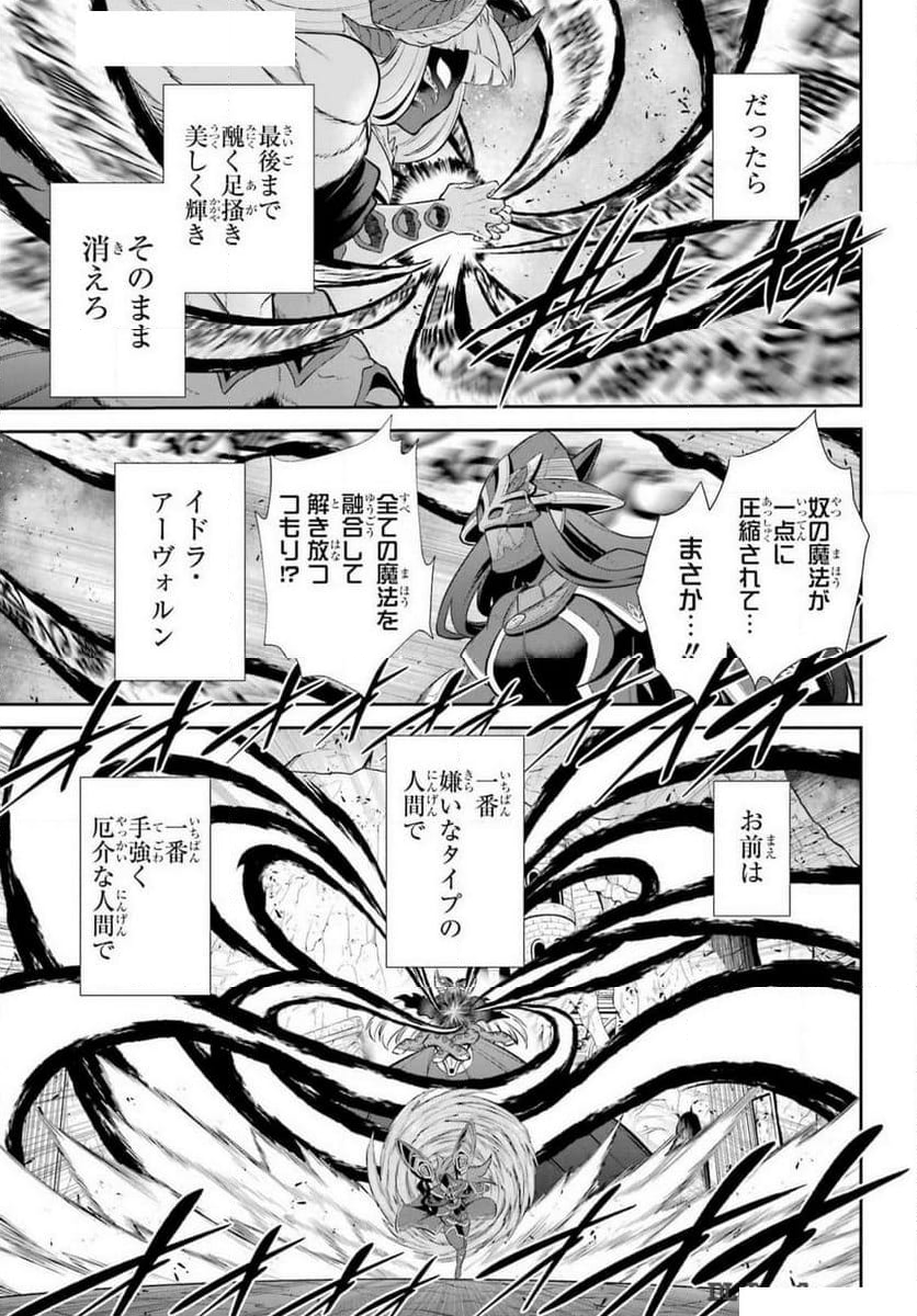 戦隊レッド 異世界で冒険者になる - 第38話 - Page 30