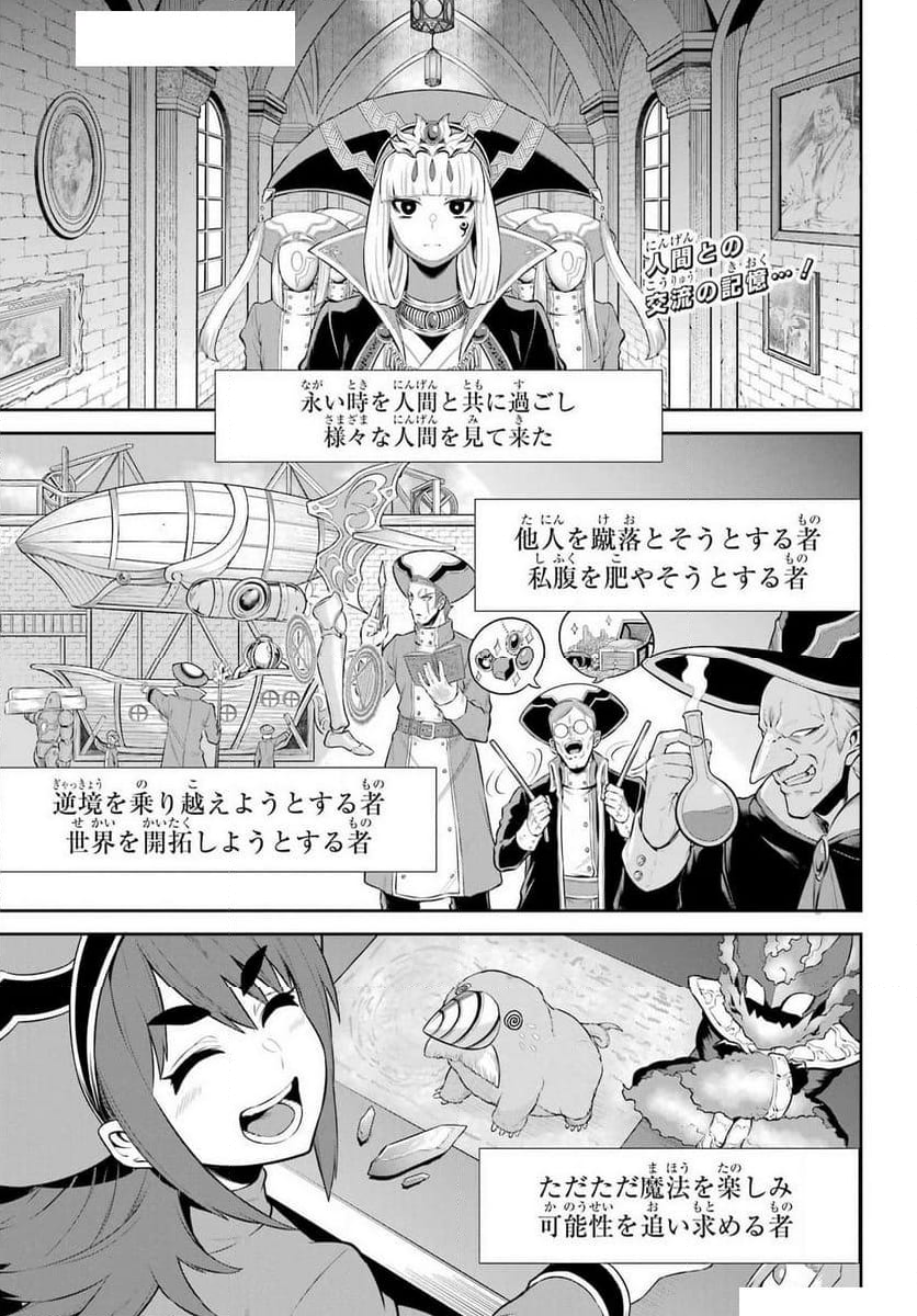 戦隊レッド 異世界で冒険者になる - 第38話 - Page 4