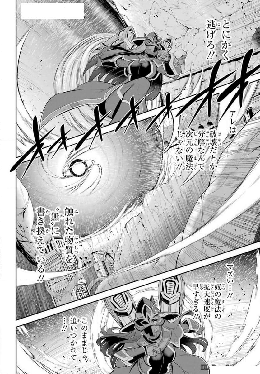 戦隊レッド 異世界で冒険者になる - 第38話 - Page 33